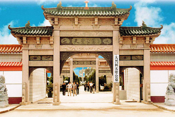民政审批正规合法公墓官网